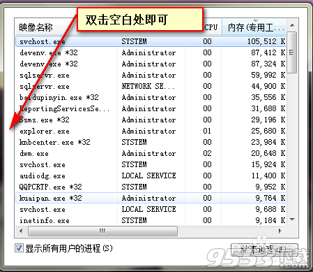 任务栏按钮不见了不显示关闭按钮该怎么办?2