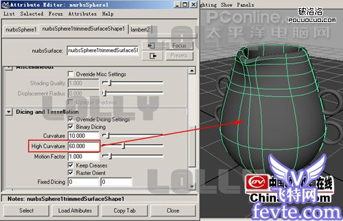 maya制作陶罐教程图解4