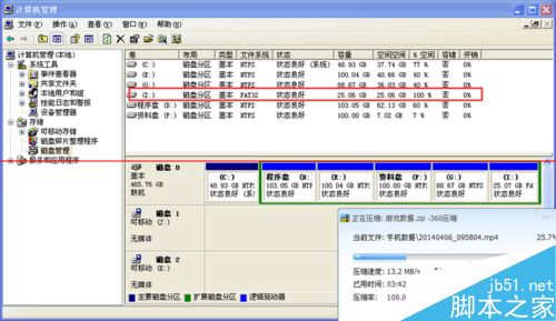 当前磁盘格式为fat32无法复制超大文件怎么办？1