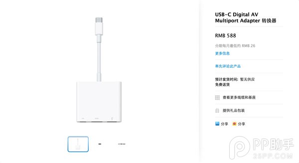 苹果12寸Macbook配件购买最省钱攻略5