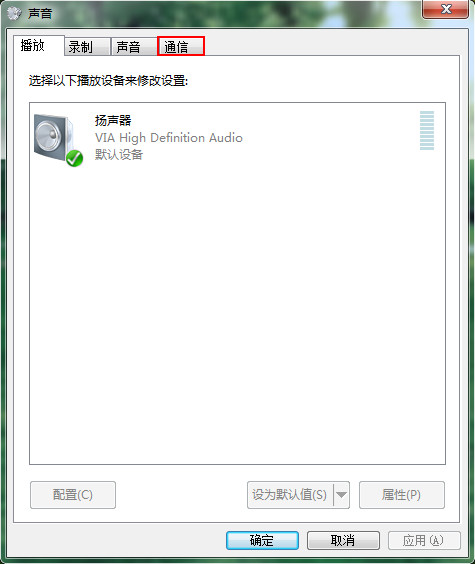 win7系统声音起伏不定的问题2