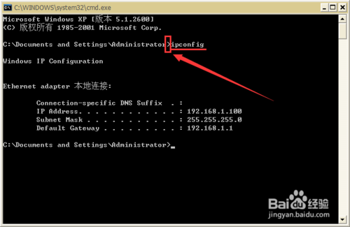 查看自己电脑 IP 所有方法汇总9