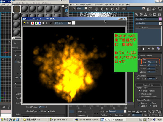 3ds max粒子系统应用轻松打造火焰特效8