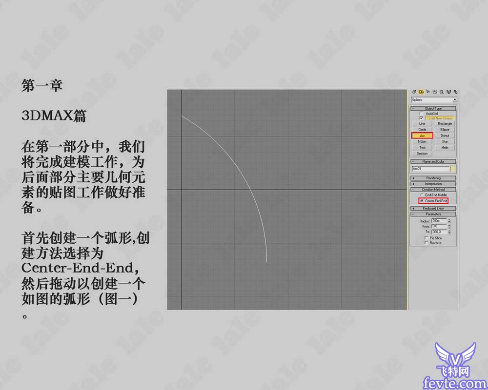 3DMAX建模哥特式教堂内景系列教程2