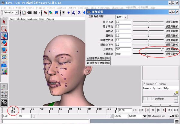 MAYA制作人物表情动画图文教程2