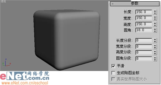 3dmax9.0教程:制作透明的冰块2