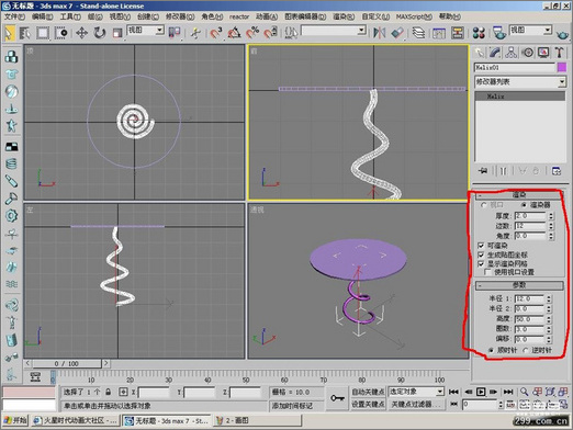 3DMax初学者教程简单制作茶几3