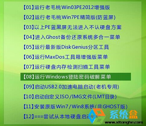 win7系统被人恶意锁定登录密码怎么办？1