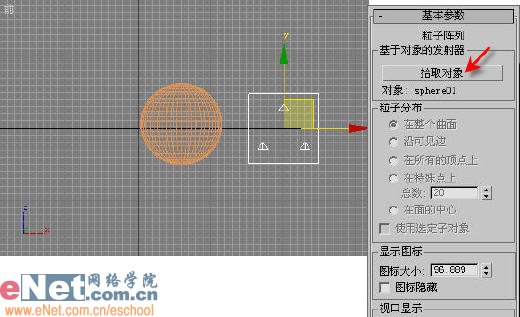 3dmax9.0教程:科幻大片中的星球爆炸场景3