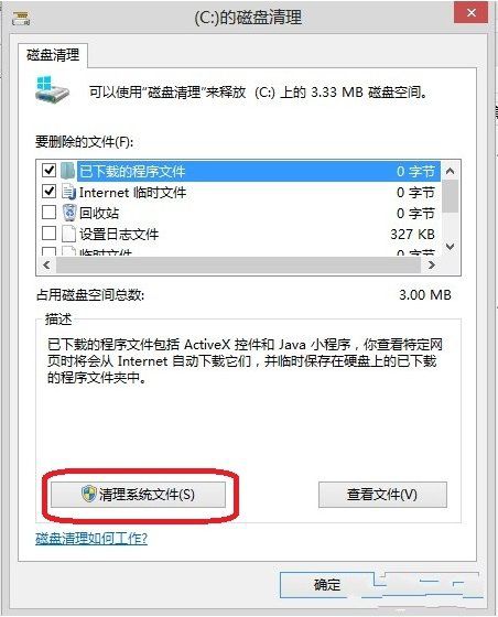 C盘有许多windows.old文件夹要怎么删除4