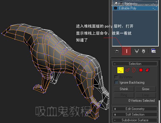 3ds MAX实例教程：多边形建模小狗5