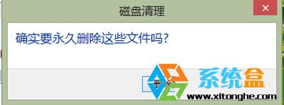 win8中Windows.old是什么文件？4