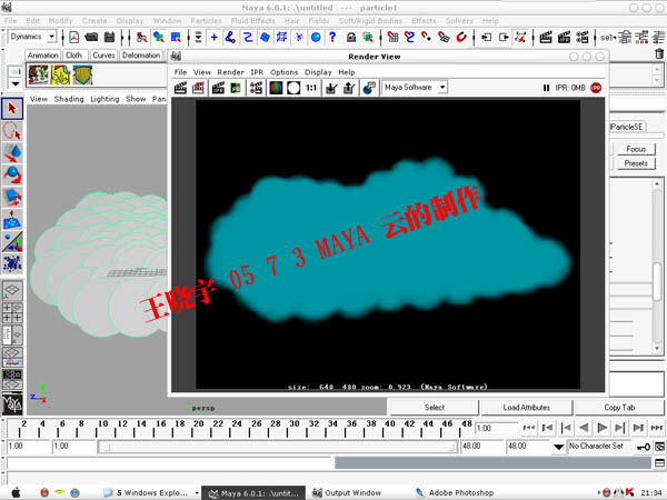 MAYA做云彩9