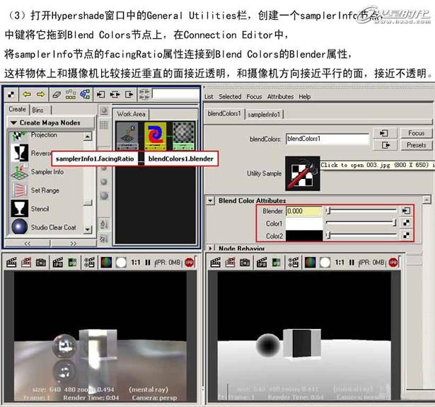 使用Maya制作冰材质解析3