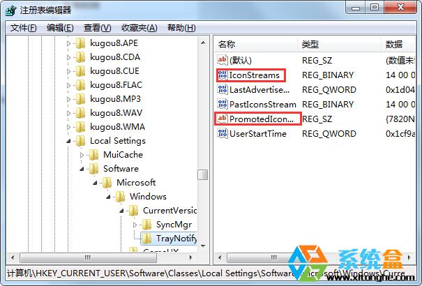 Win7清除通知区域设置中残留图标2