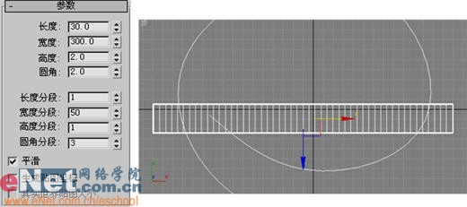 3dmax教程:制作北京奥运彩带效果4