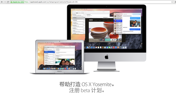 Os x yosemite beta 兑换码怎么获得1