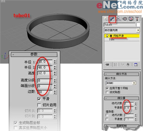 3dmax造型设计之情人钻戒2