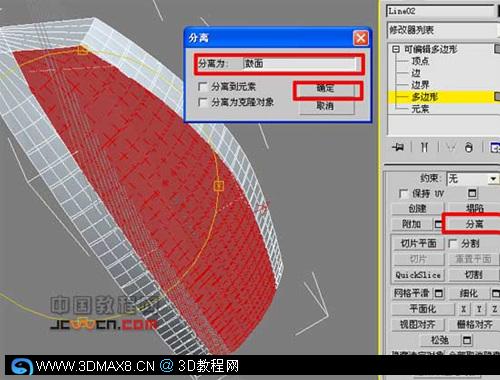 3DsMAX世界唯一的七星级酒店--建模方法39