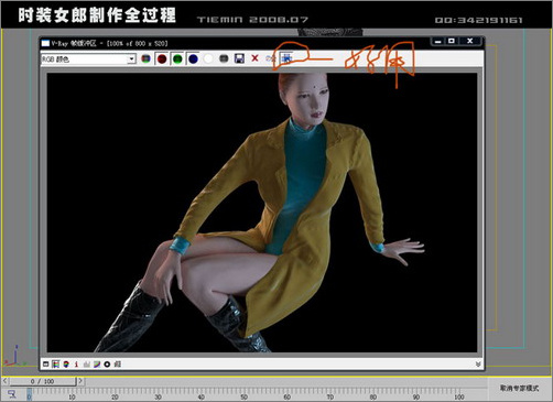 3DsMAX人物建模打造3D版时装女郎36