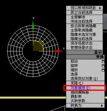 3dmax怎么翻转法线5