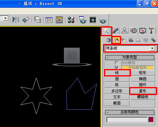 3dmax中的样条线是什么?1