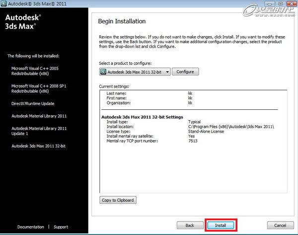 3ds Max 2011安装教程5