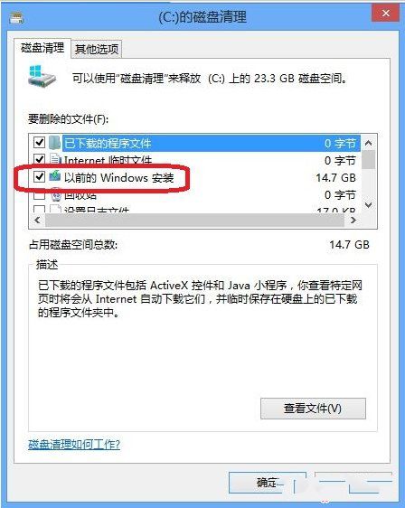 C盘有许多windows.old文件夹要怎么删除5