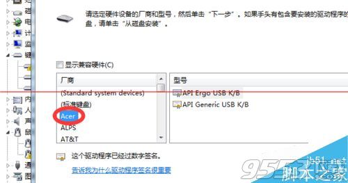 笔记本按键失灵总是自动打开东西该怎么办?6