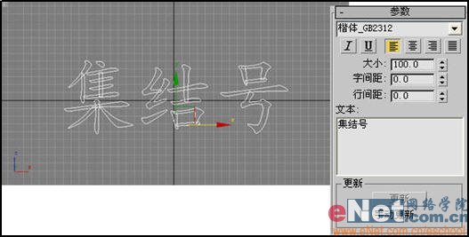 3damx9.0教程:空间扭曲绑定做波浪文字2