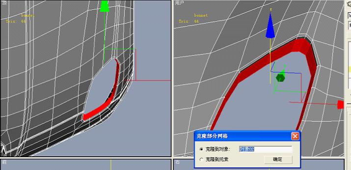 3DSMAX无需三视图打造奔驰跑车内饰2