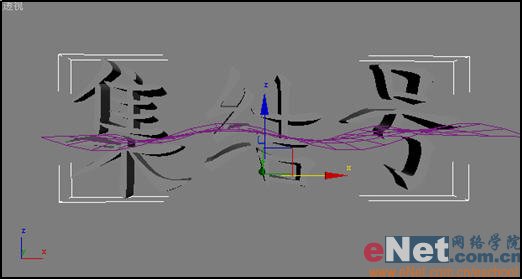 3damx9.0教程:空间扭曲绑定做波浪文字5