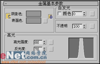 用3D MAX 7.0教你打造冰块效果5