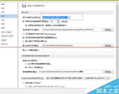 高版本的office怎么设置文件默认保存为低版本？3
