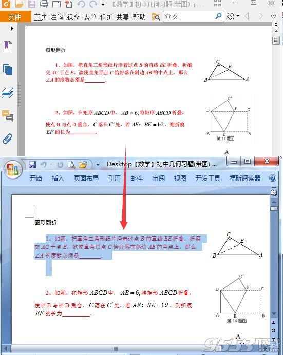 如何将pdf转换成word转换器？5