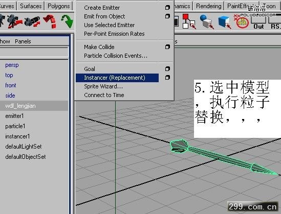 Maya教程：制作万箭穿心效果6