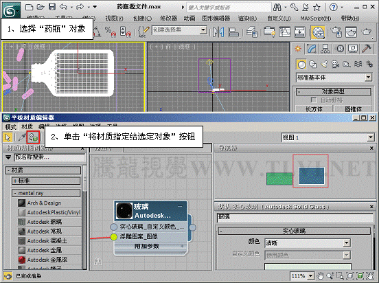 3ds max基础教程：使用Autodesk实体玻璃材质5