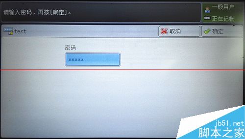 使用公共复合打印机打印文件时怎么设置机密打印？6