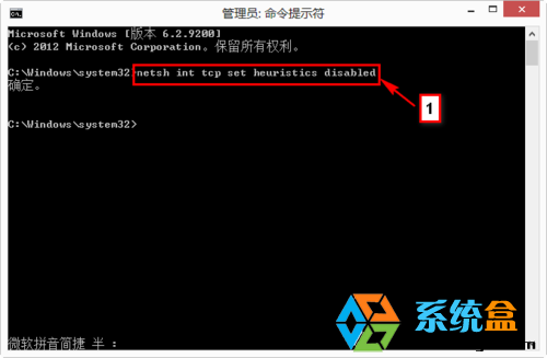 五种解决win8|Win8.1系统网络受限的方法4