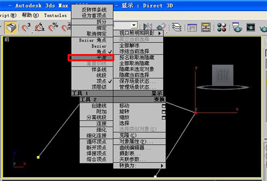 如何将3dmax的顶点修改为平滑?3