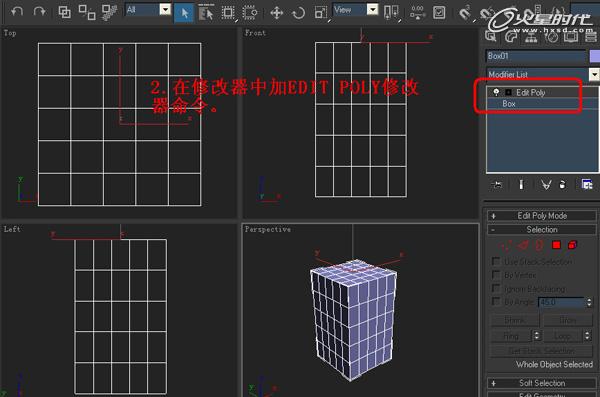 3D制作塑料凳子建模教程3