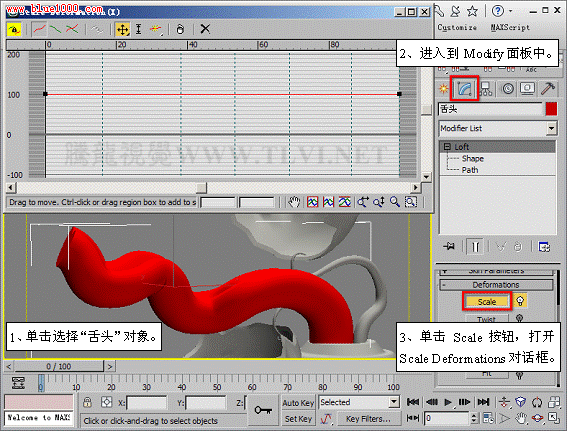 3D深度解析变形控件设置局部变形6