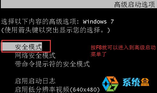 win7系统电脑安装驱动花屏后的处理方案2