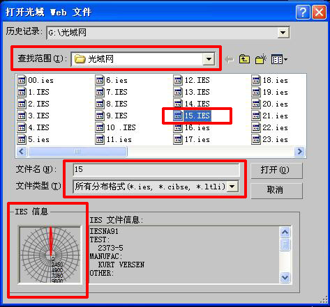 3dmax的光域网是什么4