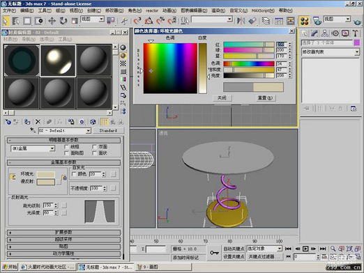 3DMax初学者教程简单制作茶几8