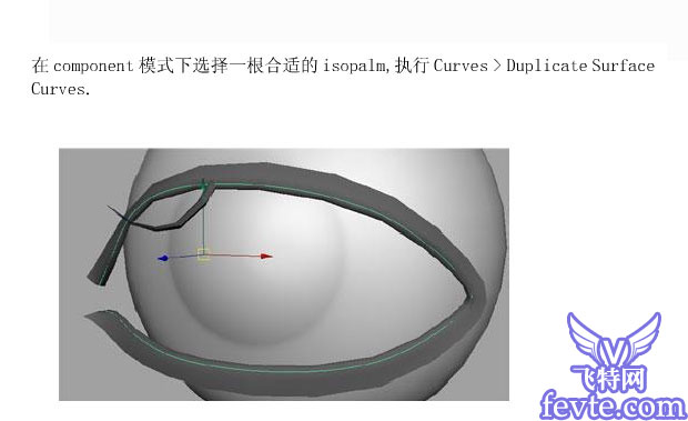 Maya制作眼睫毛9