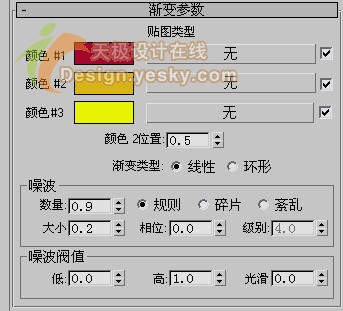 用3D MAX打造打造诱人“苹果”5