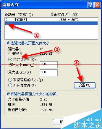 电脑怎么设置设置虚拟内存或者页面文件？1