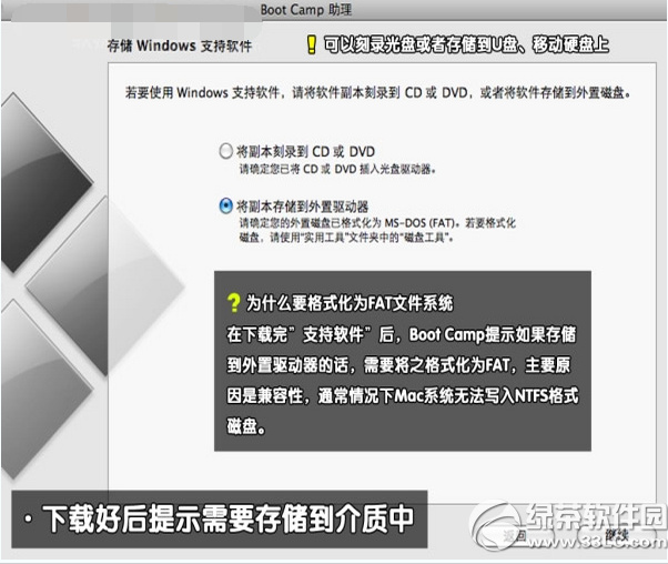 苹果macbook air 双系统下载安装使用图文教程8