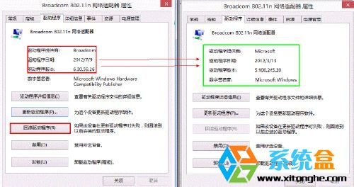 五种解决win8|Win8.1系统网络受限的方法7